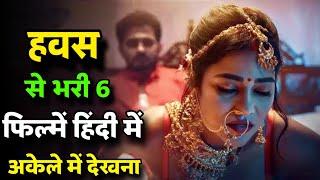 Top 6 Best Watch Al@ne Hindi movie Like Agra | New Hot Movies In Hindi 2024 | Hindi Plus