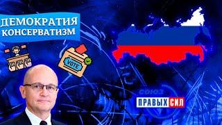 ДЕМОКРАТЫ В РОССИИ В HOI4? КОНСЕРВАТИЗМ И ДЕМОКРАТИЯ В РОССИИ, HOI4 MILLENIUM DAWN