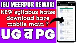 igu meerpur rewari new syllabus 2024||igu regular syllabus kaise download kar|igu exam syllabus 2024