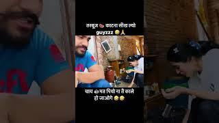 चाय मत पिया करो guyzz काले हो जाओगे Ashish Maan Bahadurgarh funny video