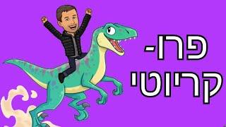 תא אאוקריוטי ותא פרוקריוטי - המשך התא.