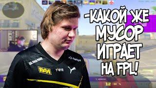 СИМПЛ ОБВИНЯЕТ ТИММЕЙТОВ В ПРОИГРЫШЕ НА FPL!