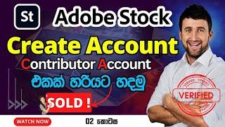 How to Create Adobe Stock Contributor account Sinhala - Part 02