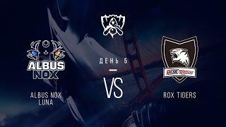 ANX vs ROX. День 5