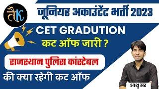 Junior Accountant 15 Guna List Cut Off | Cet Graduation Cut Off 2023 | Rajasthan Police Cut Off ?