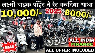 Second hand bike cheap Rate | Second hand bike  | Used Bike In Delhi | 2025 Offer Bikes | Cheap Rate