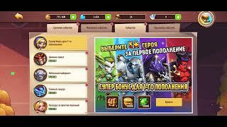 Код обмена на сентябрь в Idle Heroes!