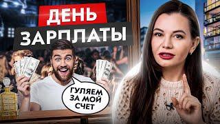 7 правил богатых людей. Как управлять деньгами? Финансовая грамотность