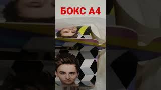 Бокс Влада А4 что внутри? #shorts