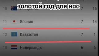 Вспомним ОИ Лондон 2012.Золотой год Казахстана