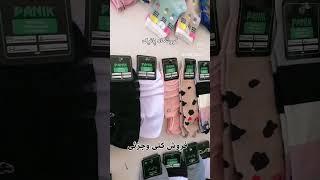 فروشگاه پانیک ️ انواع جوراب زنانه دخترانه بوکله گوش حوله ای جذاب فروش کلی  جزئی فردش آنلاین و حضوری