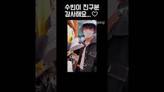 [TXT/수빈] : 진짜 못났다...;;