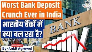 Banks See Worst Deposit Crunch in 20 Years | Economy | GS 3 | UPSC CSE | StudyIQ IAS | IPS | IFS