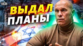 Вся Россия на ушах! Предатель Кива выдал планы Израиля: это надо видеть