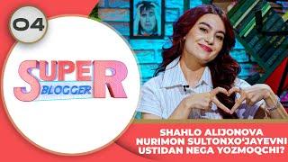 Super Blogger 4 son SHAHLO ALIJONOVA NURIMON SULTONXO‘JAYEVNI USTIDAN NEGA YOZMOQCHI?