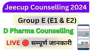 Jeecup D Pharma Counselling date 2024 | UP Polytechnic Group E Counselling date 2024 | #jeecup