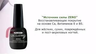 Источник силы FABY ZERO