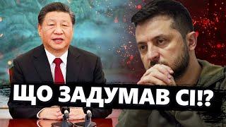 УВАГА! Китай розгорнув МАСШТАБНУ КАМПАНІЮ проти УКРАЇНИ!? / Чого ДОБИВАЮТЬСЯ?