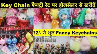 Key Chain फैक्ट्री रेट पर सबसे बड़े होलसेलर से खरीदें | Imported fancy Key Chain wholesale market