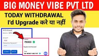 Big money vibe withdrawal kaise kare || Big money vibe withdrawal proof || big money vibes pvt ltd.