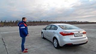 Знакомство с Kia Cerato 3 Конкурент или не?