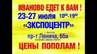 Выставка Ивановского текстиля