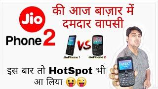 Jio phone 2 returns , jio phone 2 vs jio phone 1