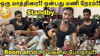 ஒரு மாத்திரை!! ஒன்பது மணி நேரம்!! Standby Mode | Room ah விட்டு வெளில போ Tamil Prank