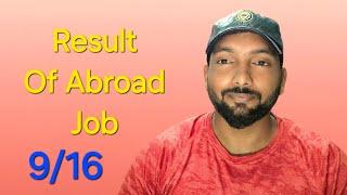 Result Video Of Abroad Job 2024 || 9/16 Selections For Singapore & Luxembourg