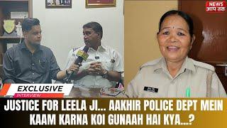 JUSTICE FOR LEELA JI... AAKHIR POLICE DEPT MEIN KAAM KARNA KOI GUNAAH HAI KYA...?