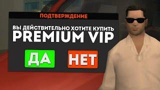 СТОИТ ЛИ ПОКУПАТЬ PREMIUM VIP НА АРИЗОНА РП?