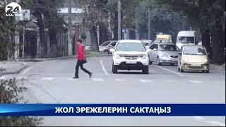 Өткөн жумада Бишкек шаарында 4 миң 227 жол эрежелерин бузуу фактысы аныкталды