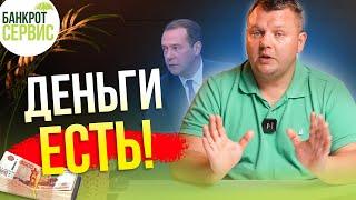 Как мы платим БАНКРОТАМ? Все про прожиточный минимум в процедуре банкротства.