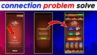 carrom pool connecting problem solve 100% | your internet connection dropped