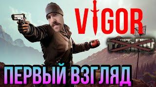 VIGOR | Первый взгляд на типо TARKOV от 3-его лица