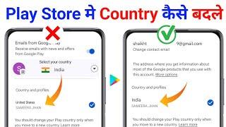 How To Change Google Play Store Country || PlayStore Country Change Easy Method