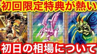 遊戯王 アーリーデイズコレクション、ホーリーナイトとグレートモスについて【遊戯王、最新情報、アートコレクション、高騰、相場、ポケモンカード、投資】