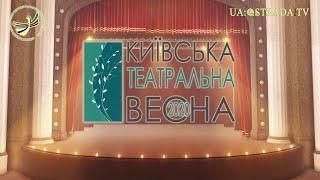 «ЗГРАЯ»  вистава за повістю К.Сергієнко (вистава російською мовою) Народний театр-студія „ТЕЛАРІЇ"