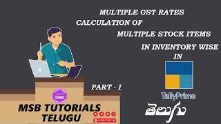 Tally Tutorials In Telugu| Inventory Management(Stock Items) Voucher Postings |MSB Tutorial Telugu.