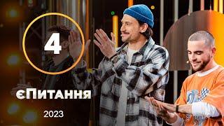 Співаки vs співачки: хто головний у шоу-бізі?– єПитання з Лесею Нікітюк – Випуск 4