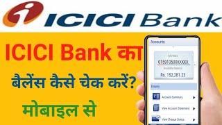 icici bank balance enquiry number|ICICI bank balance check number|icici balance enquiry