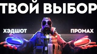 ЧТО ДЕЛАТЬ ЕСЛИ НЕ ПОПАДАЕШЬ В CS:GO | Не засчитывает попадания csgo | как стрелять ксго