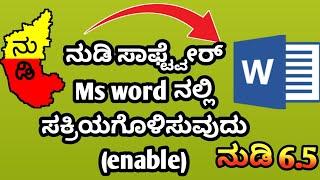 Nudi 6.5 in MS Word: Unlock Kannada Typing Magic | Step-by-Step Guide"