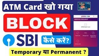 SBI ATM Card Kaise Block Kare | How to Block SBI ATM Card Online | Temporary & Permanent Block