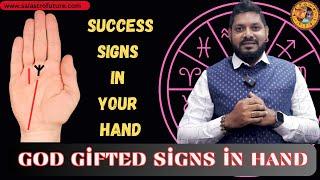 God Gifted Signs - Money - Wealth Sign - Success Signs In Your Hand - Palmistry - SaiSuvajitAcharjee