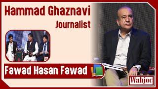 Hammad Ghaznavi Talk about Fawad Hasan Fawad Book | کنج کفس | Wahjoc Words