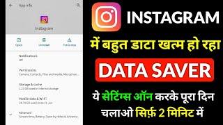 How to Turn on Data Saver in Instagram - Step by step guide