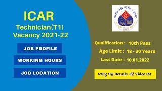 ICAR-IARI Technician (T-1) Vacancy 2021| job profile, job location, working hours | Check Details