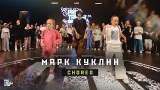 Марк Куклин танцует с детьми свою хореографию | PROТАНЦЫ CAMP 2022