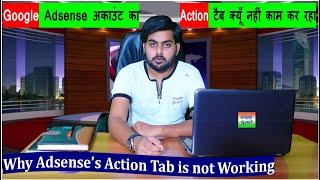 Adsense Action Button is not Working Problem Solve | Adsense Ka Action Tab Kyun Nahi Open Hota ?